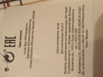 Балетки INEXTENSO