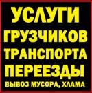 Услуги мастера по дому 865206251