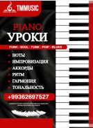 Уроки игры на фортепиано  