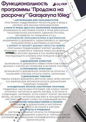 Создаем индивидуальные сайты и приложения под задачи клиента