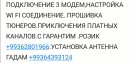 Antenshiklere amatly bahadan podpiskalar