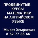 МАТЕМАТИКА КУРСЫ НА АНГЛИЙСКОМ ЯЗЫКЕ С НУЛЯ (ДЕТИ С ПЯТИ ЛЕТ И СТАРШЕ)