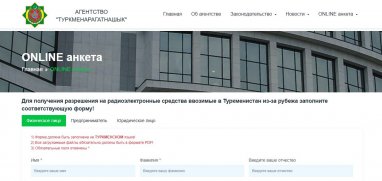 Electronic service for import of radio-electronic equipment launched in Turkmenistan