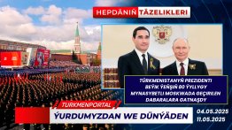 События недели (04.05.2025 - 11.05.2025)