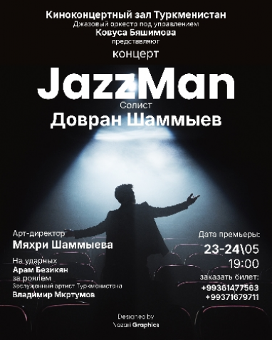 В Ашхабаде состоится концерт JazzMan