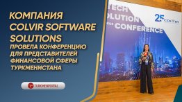 Компания 