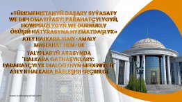 В Туркменистане прошел международный студенческий конкурс по дипломатии