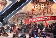 Arsen Shakhunts'un Aşkabat konserinden fotoğraflar