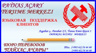 ДИСТАНЦИОННЫЙ ПЕРЕВОД. DISTANSION TERJIME. 