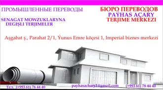 ДИСТАНЦИОННЫЙ ПЕРЕВОД. DISTANSION TERJIME. 