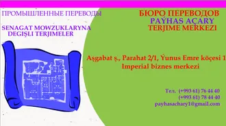 ПЕРЕВОД МЕДИЦИНСКИХ СПРАВОК. LUKMANÇYLYK  KEPILNAMALARYNYŇ TERJIMESI. 
