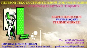 STARTAPLAR ÜÇIN TERJIMELER.  ПЕРЕВОДЫ ДЛЯ СТАРТАПОВ.