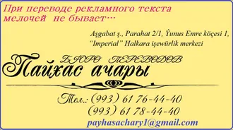 ОСОБЕННОСТИ ПЕРЕВОДА РЕЗЮМЕ.   IŞE GIRMEK ÜÇIN MAGLUMAT TERJIMESI.   
