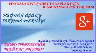 ДИСТАНЦИОННЫЙ ПЕРЕВОД. DISTANSION TERJIME. 
