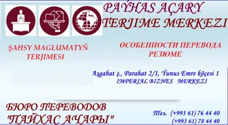 ОСОБЕННОСТИ ПЕРЕВОДА РЕЗЮМЕ.   IŞE GIRMEK ÜÇIN MAGLUMAT TERJIMESI.   