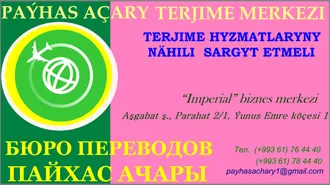 ARAP DILINDEN TERJIME.  ПЕРЕВОД НА/С АРАБСКИЙ ЯЗЫК 