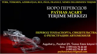 ДИСТАНЦИОННЫЙ ПЕРЕВОД. DISTANSION TERJIME. 