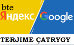 НЕ МОЖЕТЕ ПЕРЕВЕСТИ С ГУУГЛ ИЛИ ЙАНДЕКС ТРАНСЛЭЙТ?
