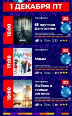 «Aşgabat» kinoteatrynda görkeziljek filmler