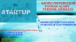STARTAPLAR ÜÇIN TERJIMELER.  ПЕРЕВОДЫ ДЛЯ СТАРТАПОВ.