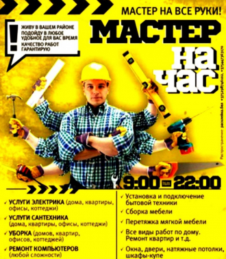 УСЛУГИ РЕМОНТ САНТЕХНИКИ 865206251