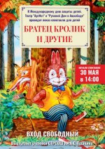 Спектакль 