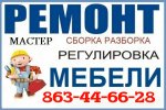 Услуги электрика сантехника газель 