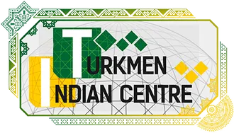 Туркмено-индийский центр информационных технологий
