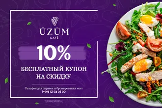 Бесплатный купон на скидку в кафе Üzüm