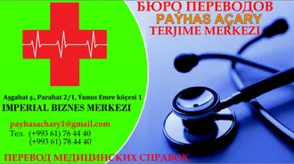 ПЕРЕВОД МЕДИЦИНСКИХ СПРАВОК. LUKMANÇYLYK  KEPILNAMALARYNYŇ TERJIMESI. 