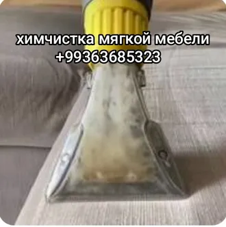 УБОРКА Uborka Himcistka 
