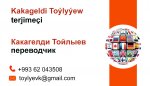 Terjime hyzmatlary / Услуги перевода