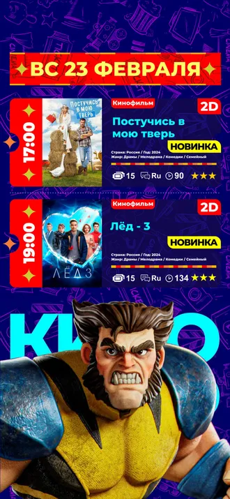 Афиша кинотеатра «Ашхабад»