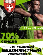 70% arzanladyş bilen ýyllyk çäklendirilmedik abuna