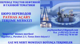 ПРОФЕССИОНАЛЬНЫЙ ПЕРЕВОД ПО ГЕОЛОГИИ. GEOLOGIÝA BOÝUNÇA PROFESSIONAL TERJIME.