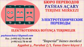ПРОФЕССИОНАЛЬНЫЙ ПЕРЕВОД ПО ГЕОЛОГИИ. GEOLOGIÝA BOÝUNÇA PROFESSIONAL TERJIME.