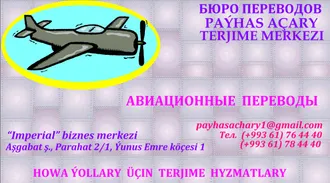 STARTAPLAR ÜÇIN TERJIMELER.  ПЕРЕВОДЫ ДЛЯ СТАРТАПОВ.