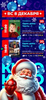 Афиша кинотеатра «Ашхабад»