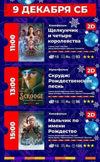 Афиша кинотеатра «Ашхабад»