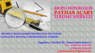 ПРОФЕССИОНАЛЬНЫЙ ПЕРЕВОД ПО ГЕОЛОГИИ. GEOLOGIÝA BOÝUNÇA PROFESSIONAL TERJIME.