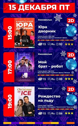 «Aşgabat» kinoteatrynda görkeziljek filmler