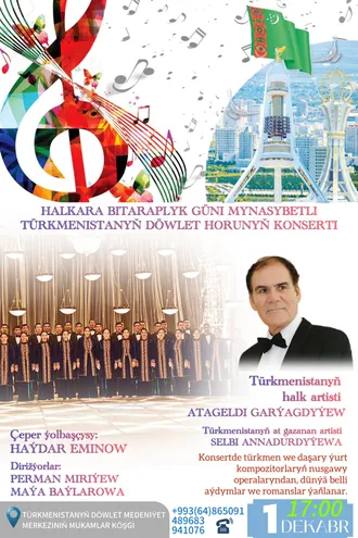 Halkara Bitaraplyk gününe bagyşlanan Türkmenistanyň döwlet horunyň konserti