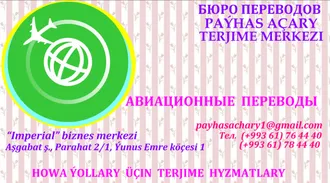 ОСОБЕННОСТИ ПЕРЕВОДА РЕЗЮМЕ.   IŞE GIRMEK ÜÇIN MAGLUMAT TERJIMESI.   