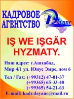 УВАЖАЕМЫЕ  РУКОВОДИТЕЛИ КОМПАНИЙ, ИНДИВИДУАЛЬНЫХ ПРЕДПРИЯТИЙ И ЧАСТНЫЕ ПРЕДПРИНИМАТЕЛИ!