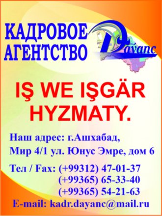 УВАЖАЕМЫЕ  РУКОВОДИТЕЛИ КОМПАНИЙ, ИНДИВИДУАЛЬНЫХ ПРЕДПРИЯТИЙ И ЧАСТНЫЕ ПРЕДПРИНИМАТЕЛИ!