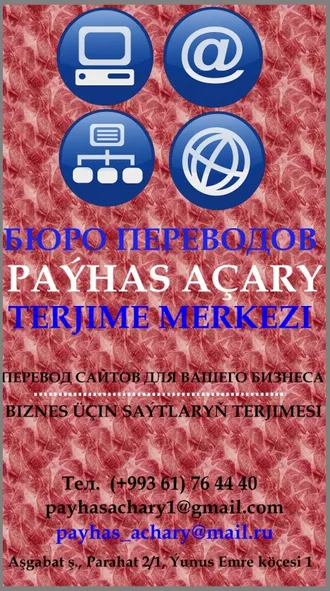 ARAP DILINDEN TERJIME.  ПЕРЕВОД НА/С АРАБСКИЙ ЯЗЫК 