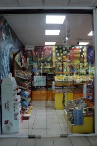 Şirli dükany