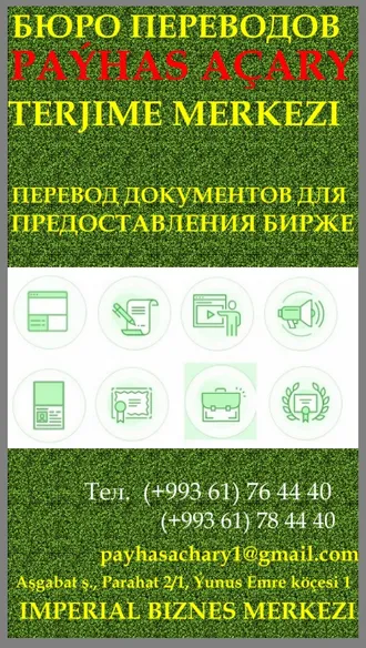 ОСОБЕННОСТИ ПЕРЕВОДА РЕЗЮМЕ.   IŞE GIRMEK ÜÇIN MAGLUMAT TERJIMESI.   