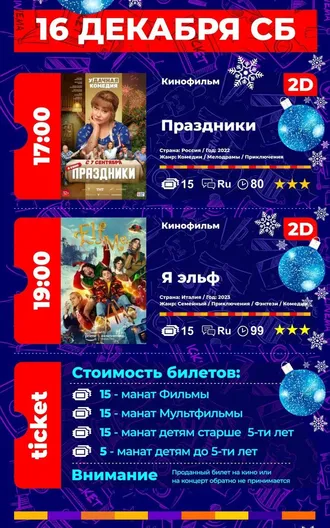 «Aşgabat» kinoteatrynda görkeziljek filmler