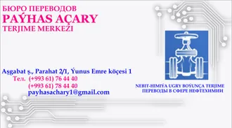 DAŞARY ÝURTDA OKAMAK ÜÇIN  TERJIME. ПЕРЕВОД ДОКУМЕНТОВ ДЛЯ ОБУЧЕНИЯ ЗА ГРАНИЦЕЙ.    